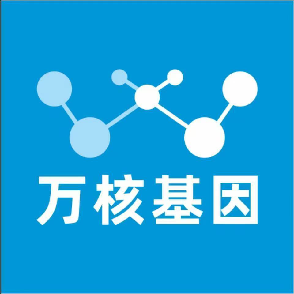 南京鼓楼万核健康基因管理咨询中心